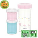 サーモス(THERMOS) まほうびんの離乳食ケース 130ml+90ml JBW-240 ピンク