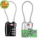 【送料無料】ZHEGE TSA 南京錠 旅行 ダイヤル式 ワイヤーロック 暗証番号 荷物、スーツケース、バックパック用