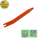 【.co.jp限定】エーモン(amon) 内張りはがし ポリプロピレン製ソフトタイプ 4935