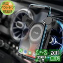 スマホホルダー 車 丸形エアコン吹き出し口対応 車載電話マウント、適合機種 メルセデスベンツ 携帯電話ホルダー e C-クラス gla200glc260c260...