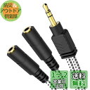 DuKabel 2分配ケーブル 3極 分配 3.5mm オーディオ分配ケーブル 3極変換コネクタ イヤホン 分配 ヘッドホンマイク機能なし ブラック