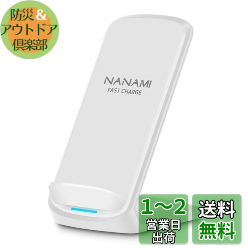 NANAMI ワイヤレス充電器 最大15W出力 急速 無線充電器 (Qi認証) iPhone 16/15/14/13/12シリーズ SE第二世代/8(Plus)...