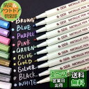 【送料無料】AKARUED メタリック マーカーペン 10色セット 水性 カラーペン サインペン DIY サプライズボックス アルバム 手作り カード 年賀状 ...