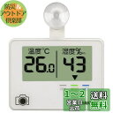 【送料無料】ハクバ HAKUBA デジタル温湿度計 C-81 外から確認しやすいアーム型吸盤付き KMC-81