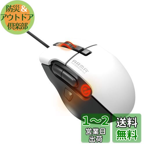 エレコム ゲーミングマウス 【ARMA】 ハードウェアマクロ搭載 Mサイズ 8ボタン DPI調整(100~16000) ホワイト M-ARMA50WH