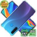 対応 HUAWEI P30 lite Premium ケース 対応 HUAWEIP30lite カバー TPU 保護ケース カバー背面 ンプロテクター シェル クバー クリア ソフト 透明シェル ンプロテクター ?シェル【耐衝撃 エアバッグ 滑り止め すり傷防止 薄型 軽量 シェル スリム 携帯便利】