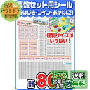 ホビナビ 【お名前シール申込案内書】 名前シール 算数セット 防水 ノ...(3)