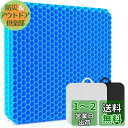 Yibaodan 特大 ゲルクッション 46cm 二重 クッション 腰楽クッション ゼロクッション ハニカム ハチの巣クッション グサイズ 座布団 椅子 車 オ...