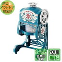 【送料無料】ドウシシャ(DOSHISHA) 電動本格かき氷器 ふわふわ 製氷カップ2個付き ブルー DCSP-20