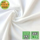 日本紐釦貿易(Nippon Chuko) ネル生地 白 100純綿双糸 綿100% 両面起毛 巾約72cm×切売カット ホワイト EBI300-72CUT-50...
