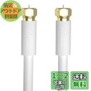 【送料無料】Postta アンテナケーブル 5M 同軸ケーブル S-5C-FB(RG6) 4K8K 地デジ・BS・CS・CATV放送対応 金メッキプラグ F型プラグ ホワイト