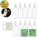 AutoGo スプレーボトル 100ml【10個セット】 詰替漏斗付き シール付き 霧吹き 極細ミスト 多機能詰替ボトル PET素材 漏れ防しデザイン 軽量 携帯便利 消毒 除菌 虫除け 旅行 化粧水 詰め替え 小分けボトル クリア 透明