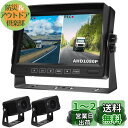 Soinndo 録画機能付き バックカメラモニターセット バックモニター 7インチIPS液晶モニター AHDカメラ2台搭載 ガイドライン表示/非表示 2分割表示...