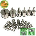 ダイヤモンドホールソー コアビット ガラス タイル 穴あけ 超硬 ホルソー セット 陶器 硝子 レンガ ライル 木材 大理石 ガラス 穴あけ 切削 工具 ドリル...