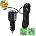 YFFSFDC シガーソケット充電器 シガー電源ケーブル ドライブレコーダー用電源ケーブル 2.4A+1A 12V/24V 二つのUSBポート miniUSB ドライブレコーダー/GPS/タブレット/車載冷蔵庫/スマホなどに対応