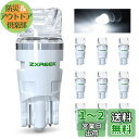 ZXREEK LED T10 ホワイト W5W 194 168 セラミック LED 10個セット 高輝度 自動車用 ポジションランプ DC12V-15V 室内灯...