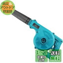 Baster 充電式ブロワー 互換マキタ 18v バッテリー専用 YN-8010 充電式 コードレスブロワー トリガー風量調整 コードレス 一台二役 集じん機能...