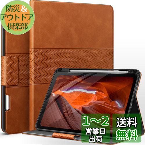 auaua iPad Air 11 インチ 2024 ケース iPad Air 第5/4世代 ケース10.9インチ 2022/2020 ペンシル ホルダー収納 オートスリープ機能 ひび割れない PUレザー製スマートケース (ブラウン)) auaua iPad Air 11 インチ 2024 ケース iPad Air 第5/4世代 ケース10.9インチ 2022/2020 ペンシル ホルダー収納 オートスリープ機能 ひび割れない PUレザー製スマートケース (ブラウン))