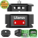 【送料無料】Ulanzi Claw クイックリリースクランプ Arca付き クイックシュー アルミ合金製 三脚/ボールヘッド/雲台などに対応 GoPro 9 8 7、DJI POCKET 2、DJI Ronin S/SC、Zhiyun 、一脚、DSLR、MILC、DC、スタビライザー、三脚、写真などに対応