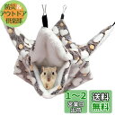AmzBarley 小動物用ハンモック ハムスター『二重層 2サイズ:34*34cm 20*20cm』小動物 ハンモック フェレット 保温 ふわふわ ペット ハンモック ハンモック 冬用 小動物 ケージ内装 取り付け簡単 吊り下げる 寝床 休憩所 遊び場 暖かい巣