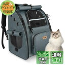 Tresbro 猫 リュック ペット 【第二世代アップグレード版】ロック式ファスナー・3面カーテン付きの ペットキャリー 犬 通気性 猫 きゃりーバッグ 小型犬・小動物用 旅行/通院/災害避難に最適 ダークグレー