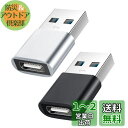 YOKELLMUX USB Type-C 変換アダプタ USB 3.1 10Gbps QC3.0 Type C (メス) to USB (オス)2個セット 急速...