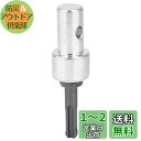 【送料無料】Redxiao~ 電気ドリルアダプター、電気ドリルアースオーガーコネクター、Diy愛好家のための安定したアーバー2ピット頑丈なプロの労働者