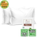 Pizuna コットン枕カバー400スレッドカウント 梳毛ロングステープル綿100%サテン織り 通気性 洗濯機で洗える枕カバー2ピース 50x75cm (白)