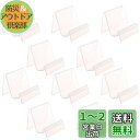 EXDUCT 陳列スタンド 10個 セット 陳列棚 アクリル 陳列台 ディスプレイ プレート