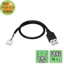 CERRXIAN usb2.0ケーブル 0.3m 4ピン XH2.54 mm USB延長ケーブル usb Aオス-4pinメス マザーボード接続用(2)