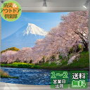 U-SITU タペストリー 壁掛け 壁飾り 富士山 河津桜 桜舞い 自然景色 オシャレ 背景 多機能 布ポスター インテリア 雰囲気転換(サイズ:長さ150cm x 幅200cm)カラー:GT0032B