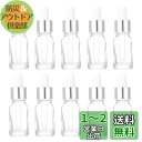 Frcolor スポイト瓶 10本セット スポイトボトル 遮光瓶 10ml 透明 アロマ保存容器 ガラス スポイトボトル アロマ瓶 精油 エッセンシャルオイル ...