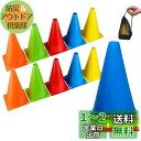 BiAnYC 23cm コーン ミニ カラー マーカーコーン 軽量タイプ 全5色 (各色2個) 10本セット 収納ポーチ付き