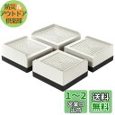 【送料無料】Umelee 机 高さ調整 テーブル 4cm上げる テーブル 脚 継ぎ足し 2段階式 テーブル高さ調整器具 ソファー 高さ上げ ベッド・コタツ 足上げ こたつの高さを上げる足 L型 足なしの家電・家具向け 滑り止め 床に傷防止 耐荷重1000kg 4個入り ベージュ