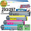 GPC Image トナーカートリッジ TN-293 TN-297 4色セット TN-293/297 互換トナー 高発色 大容量 3000枚印刷可能 取り付け簡...
