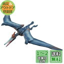 タカラトミー(TAKARA TOMY) 『 アニア ジュラシック・ワールド プテラノドン 』 動物 恐竜 リアル 動く フィギュア おもちゃ 3歳以上 玩具安全...
