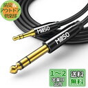 【送料無料】MillSO 6.35mm 3.5mm 変換ケーブル 2.4m オスオス オーディオ変換ケーブル 3.5mmミニプラグ to 6.35mm標準プラグ オーディオケーブル 24金メッキ ステレオケーブル ブラック