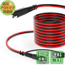 ONVIAN SAE to SAE延長ケーブル 4.5M 14AWG 防塵防水カバー付き SAEソーラー延長ケーブル 自動車/RV/オートバイ/ATV/ソーラー...