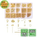 YFFSFDC 金具セット 15種 ハンドメイド アクセサリーパーツセット ゴールド アクセサリー パーツ ジュエリー ボールチップ チェーン ワニ口 DIY用...