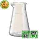 【送料無料】HARIO(ハリオ) コニカルSAKEピッチャー クラフツサイエンス 実用容量200ml ビーカー サーバー 計量メモリ付き 透明 耐熱ガラス製 日...