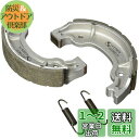 キタコ(KITACO) ノンフェードブレーキシュー SY-90N ノンアスベスト材使用 ギア/TW200(ドラム)用 770-0072030
