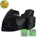 FENRIR 420D ブラック トバイクカバー バイク カバー 高機能防水 耐熱 撥水 UVカット 丈夫な厚手生地 盗難 風飛び防止 バイクカバー 車体カバー...