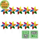 RICISUNG 風車 【10本セット】かざぐるま ガーデニング 6枚葉6色 手芸 おもちゃ 贈り物 涼しい 庭 装飾 DIYキット