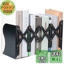 ALIOBC 本立て 伸縮自在 ブックエンド 倒れない 金属製 卓上本棚 仕切りスタンド 雑誌 書類 新聞ファイル ひきこみ式の棚 事務用品 文房具 学習 書斎...