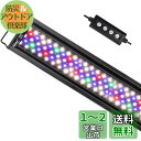 hygger 水槽ライト アクアリウムライト 26W LED 熱帯魚ライト 水槽用 7色LED 138LED 昼光と月光モード 明るさ調整 タイマー付き 観賞魚...