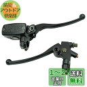 バイク 22mmハンドル用 ブレーキ クラッチレバー マスターシリンダー セッ/汎用