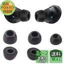 A-Focus 低反発イヤーピース ウレタン製イヤーピース Galaxy Buds Pro用 低反発 フォーム イヤーパッド SM-R190NZKAXJP用 F...
