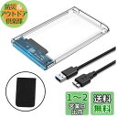 YFFSFDC HDD ケース USB3.0 SSD ボックス 2.5インチ ネジ&工具不要 SATA III 外付けハードディスク 5Gbps 高速データ転送 UASP対応 ポータブル SSD ドライブ ケース SATA USB 変換ボックス 簡単着脱 Mac Windows Linux PS4 PS3 XBox HDTV等対応(ホワイト)(2)