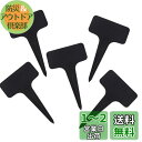 fogman 園芸ラベル 植物タグ ガーデニング 花壇 鉢植 T型 黒 再使用可能 100枚セット (黒)