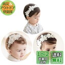 HUAZONTOM ヘアバンド ベビー ゴムバンド 赤ちゃん 髪飾り 3点セット ヘッドドレス 女の子 かわいい 新生児 ハーフバースデー ヘアアクセサリー ヘ...